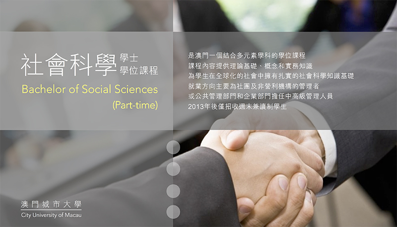 Bachelor of Social Sciences(Chinese-Part Time)