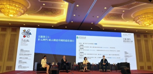 王忠教授在中國（澳門）國際創意產業大會主論壇做主題發言