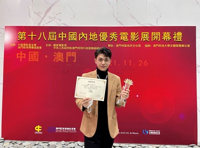 2020級文化産業管理碩士李鑫宇榮獲影評徵文大賽公開組三等獎