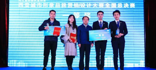 人文學院張明潔同學參與的「鮮·西安」項目榮獲西安城市形象品牌營銷大賽全國總決賽冠軍